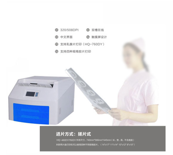 460DY  760DY Medical image printer